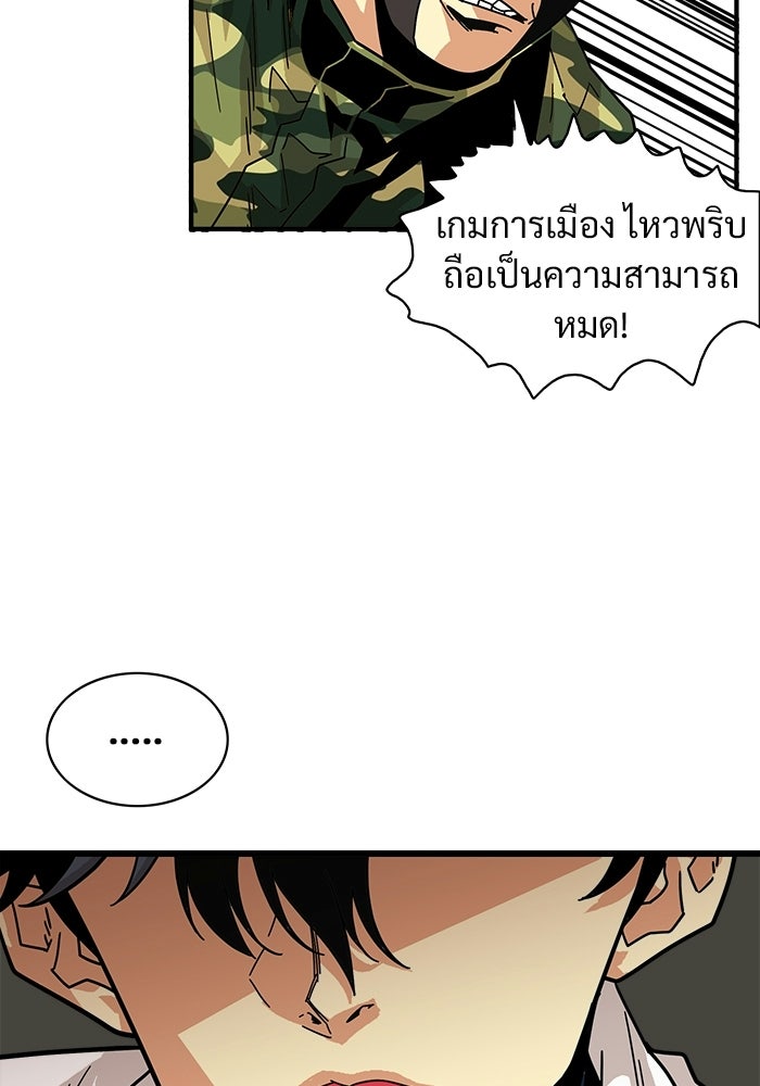Troll Trap - หน้า 8