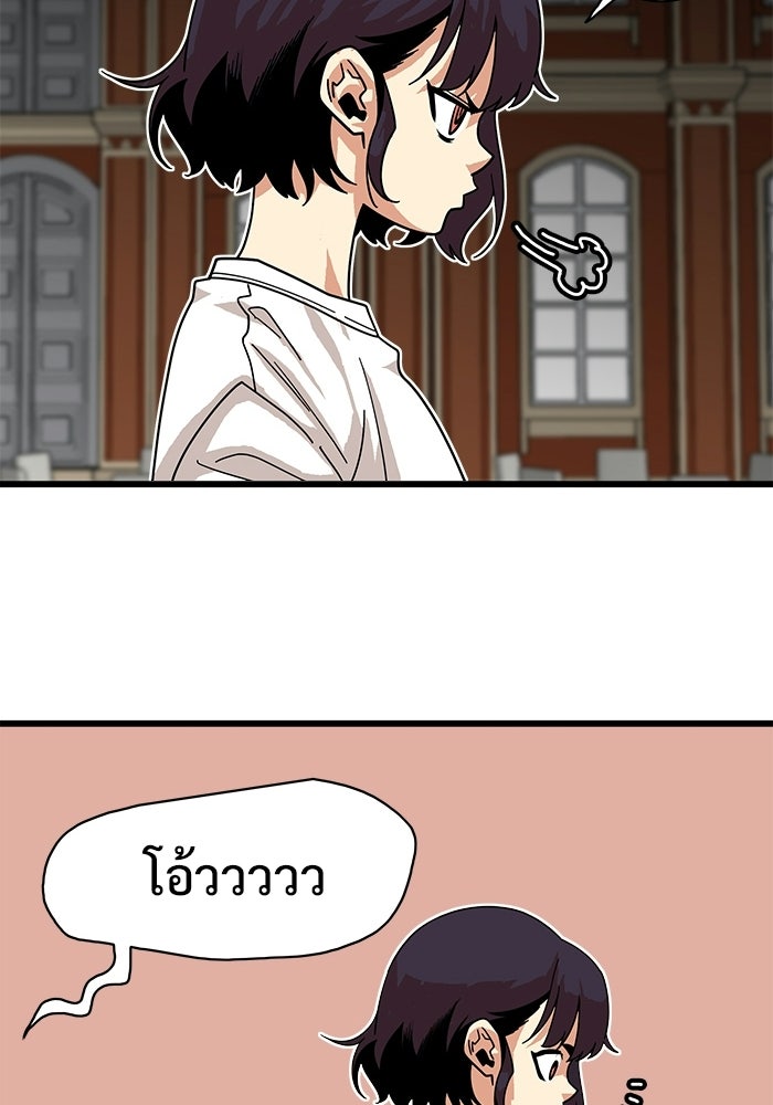 Troll Trap - หน้า 83