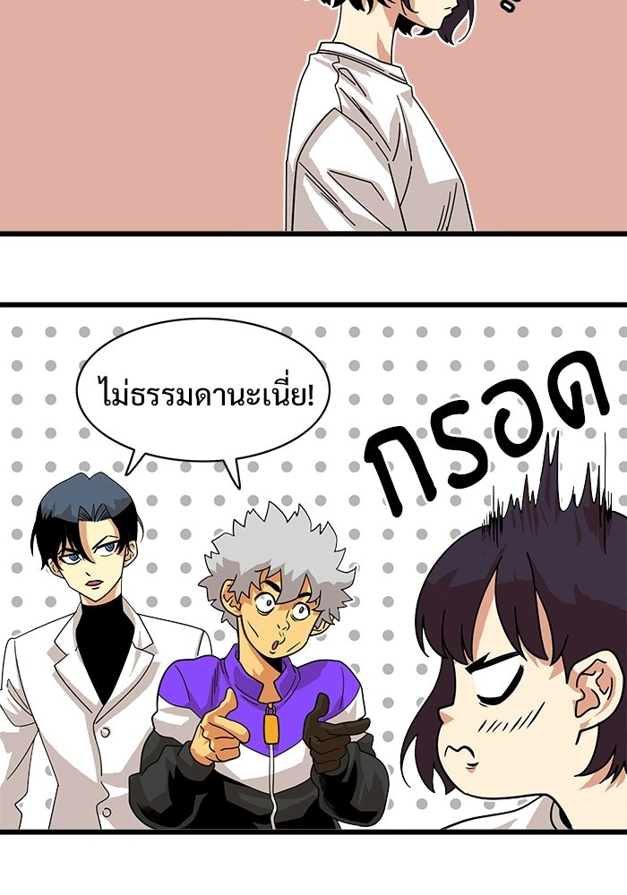 Troll Trap - หน้า 84