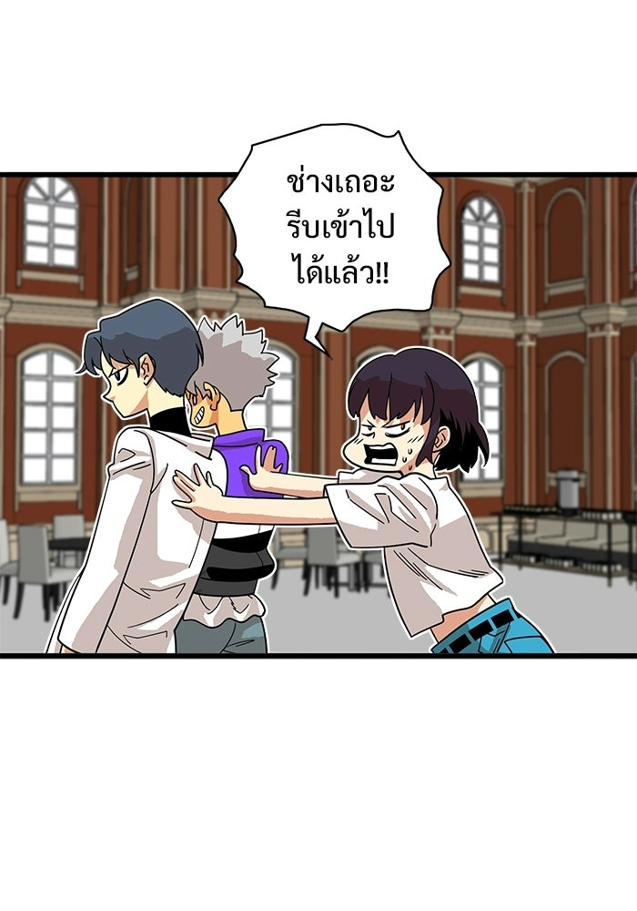 Troll Trap - หน้า 85