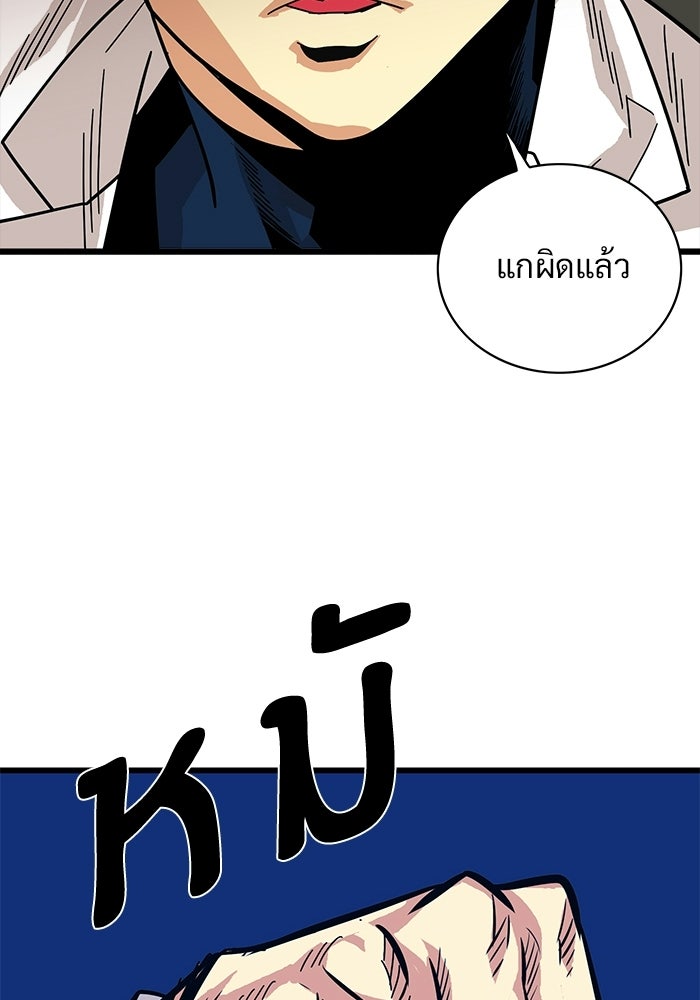 Troll Trap - หน้า 9