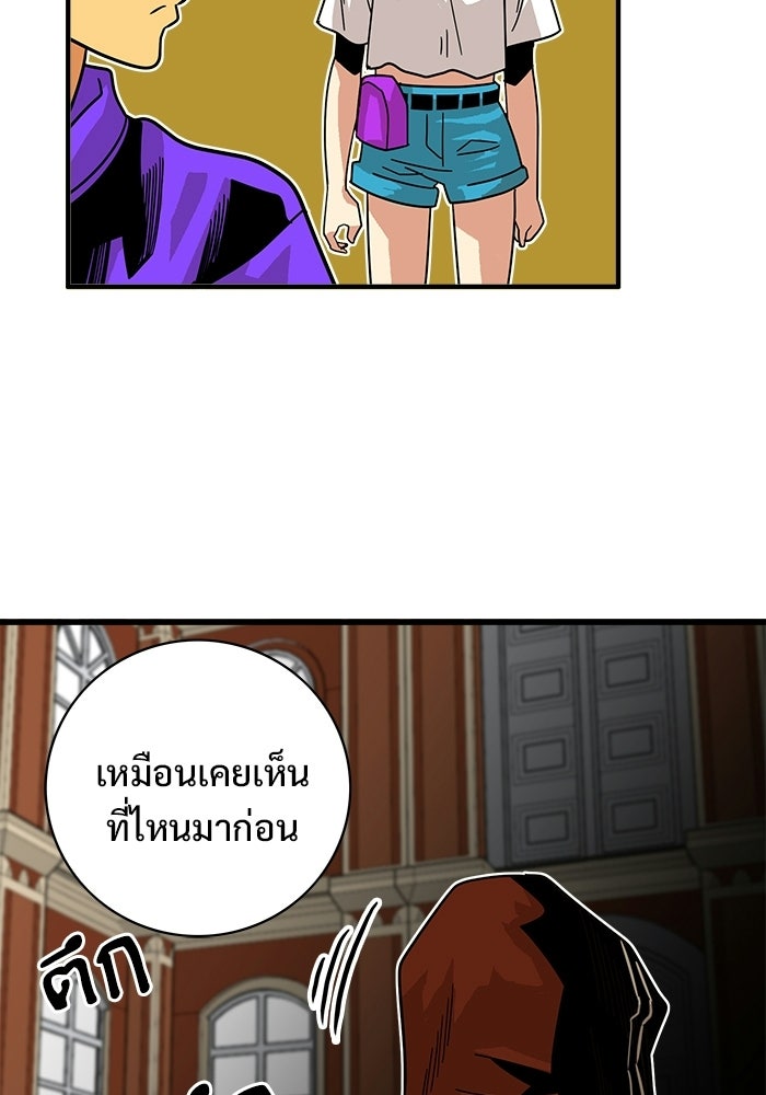 Troll Trap - หน้า 91