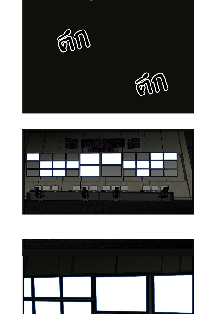 Troll Trap - หน้า 93
