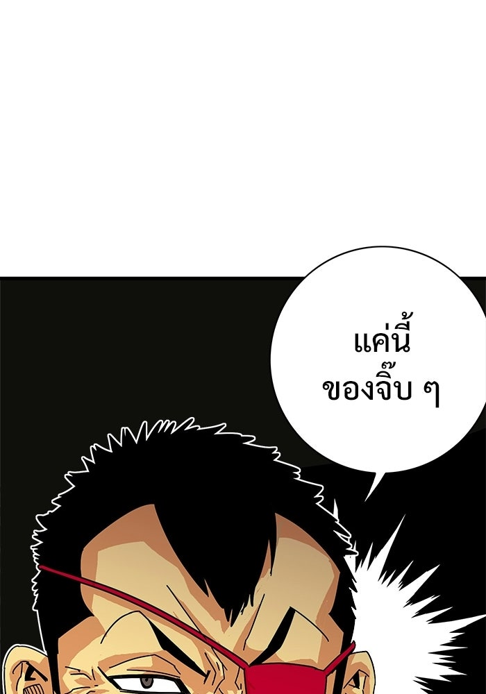 Troll Trap - หน้า 97