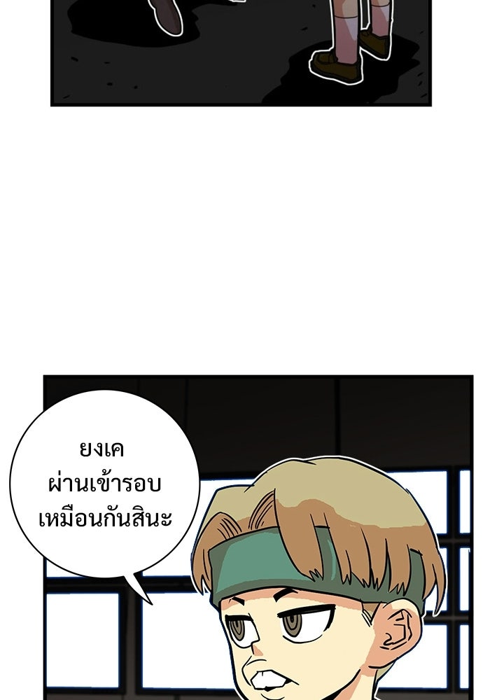 Troll Trap - หน้า 2