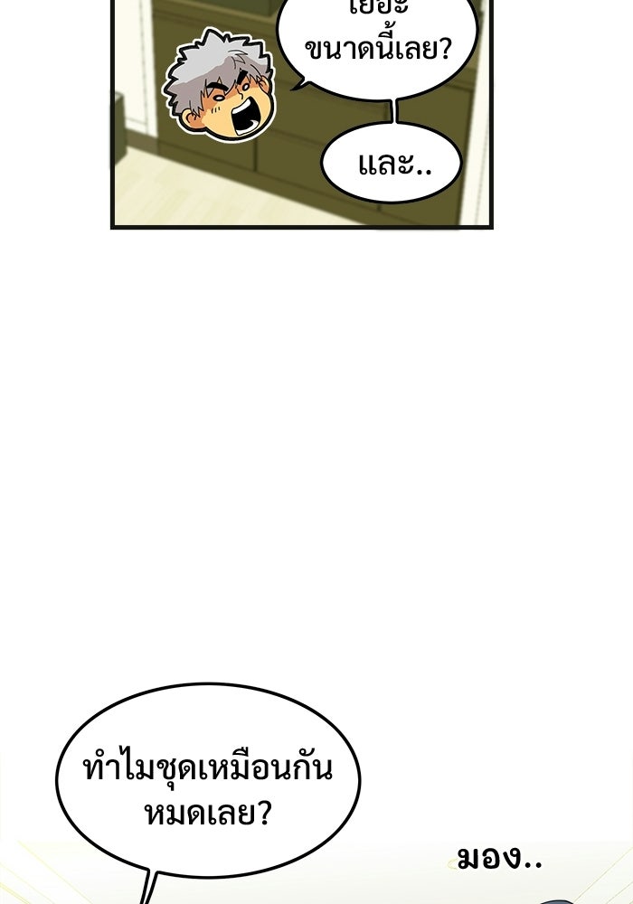 Troll Trap - หน้า 27