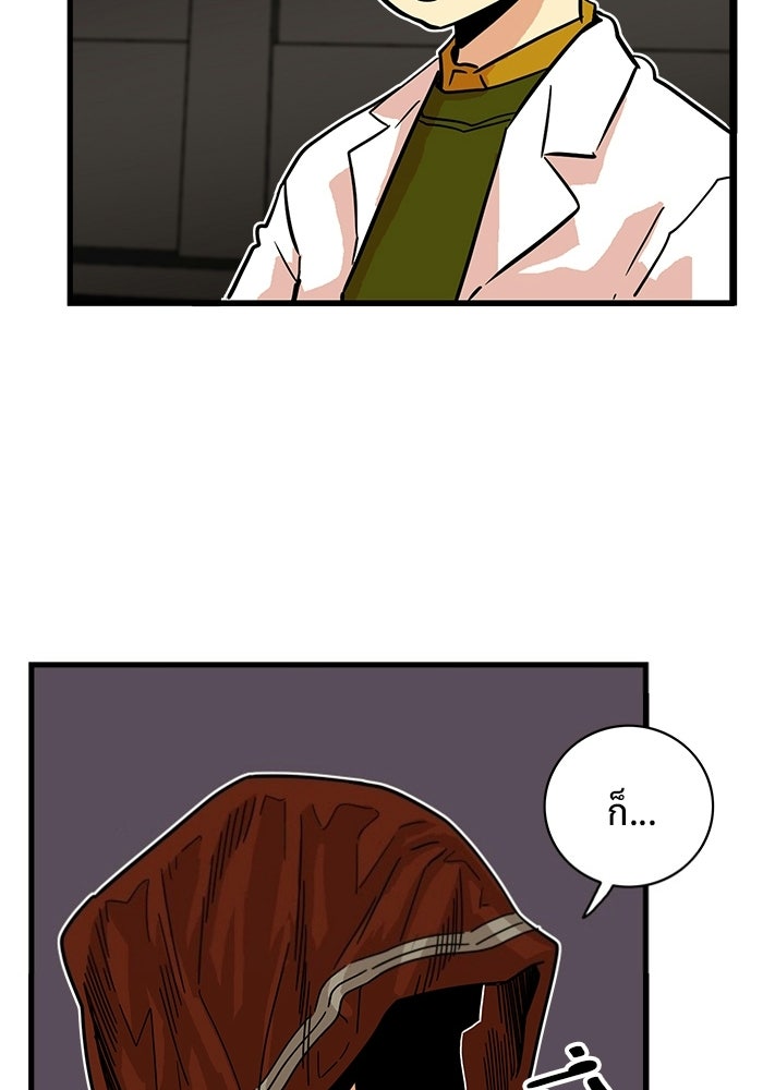 Troll Trap - หน้า 3