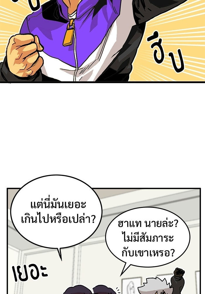 Troll Trap - หน้า 32
