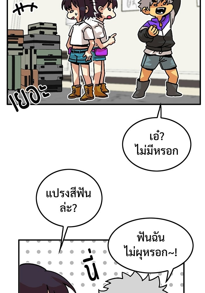 Troll Trap - หน้า 33