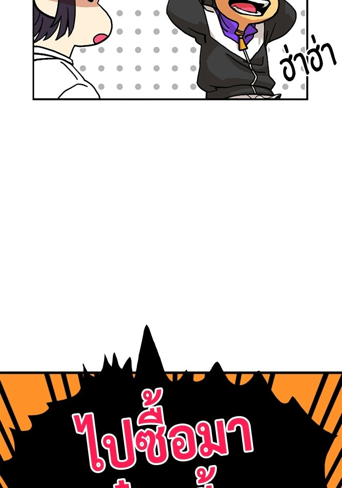 Troll Trap - หน้า 35