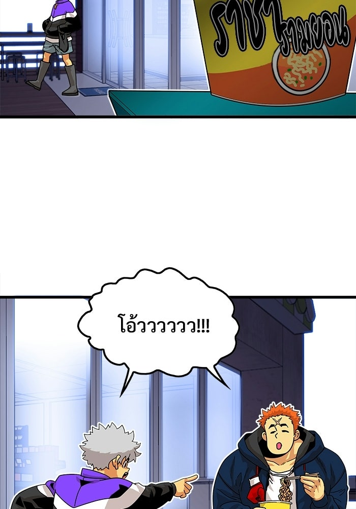 Troll Trap - หน้า 40