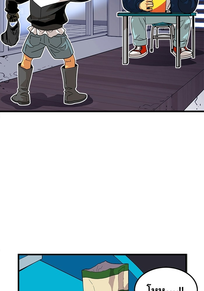 Troll Trap - หน้า 41