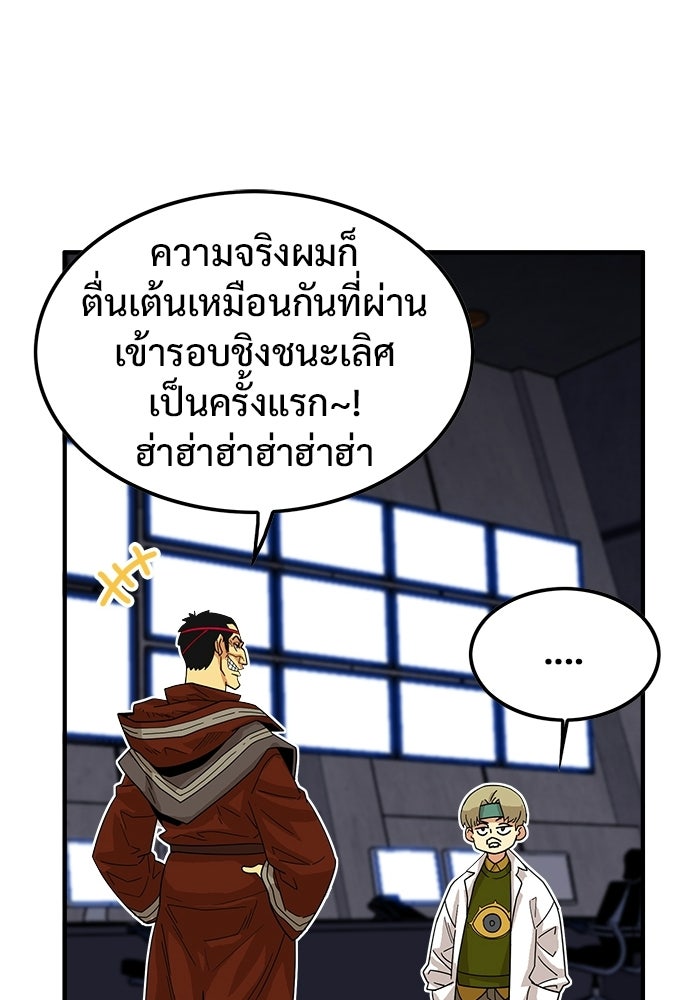 Troll Trap - หน้า 6