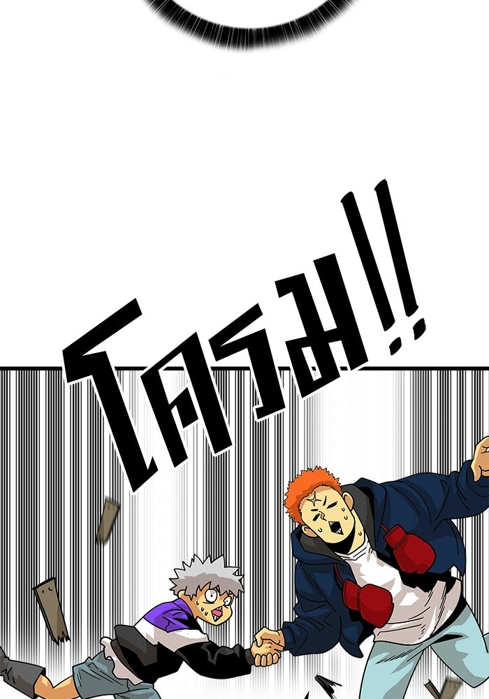 Troll Trap - หน้า 63