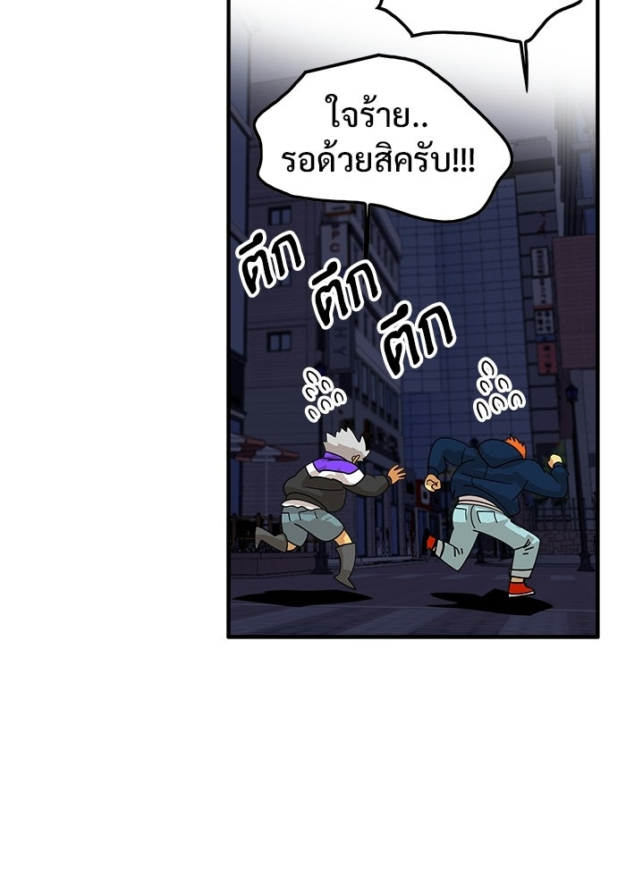 Troll Trap - หน้า 66
