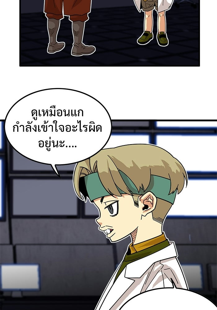 Troll Trap - หน้า 7