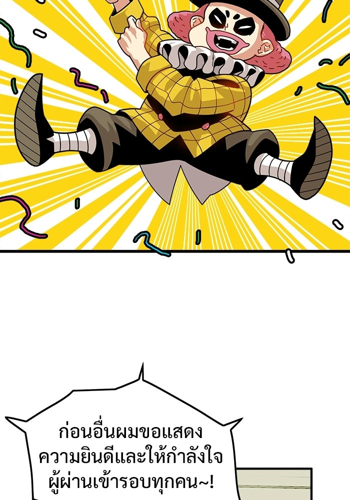 Troll Trap - หน้า 71