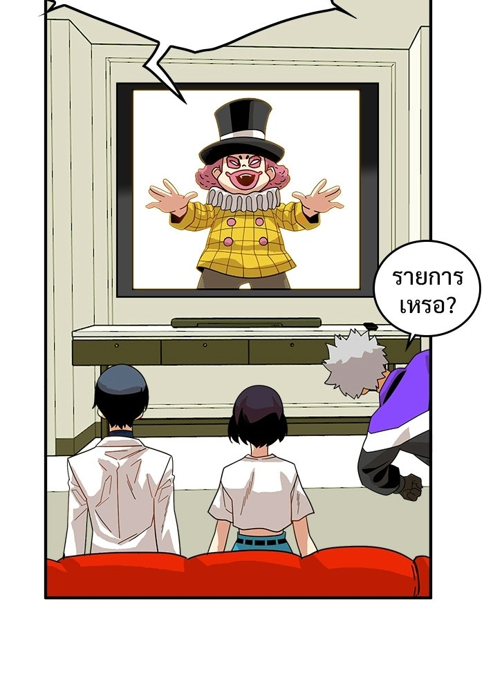 Troll Trap - หน้า 72