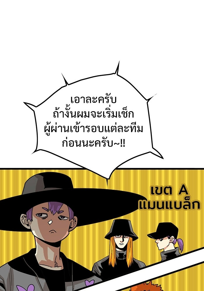 Troll Trap - หน้า 73