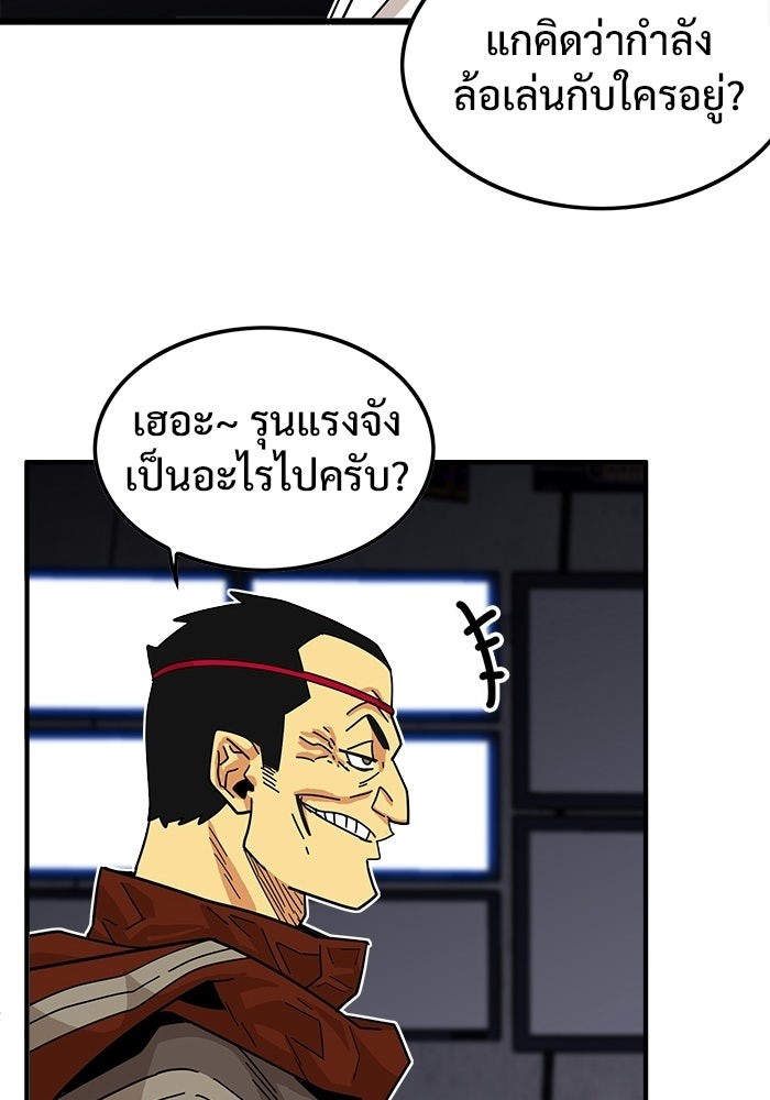 Troll Trap - หน้า 8