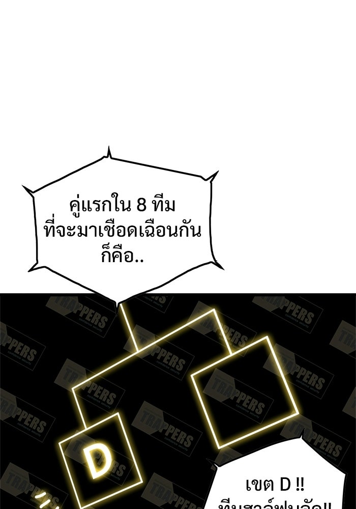 Troll Trap - หน้า 80