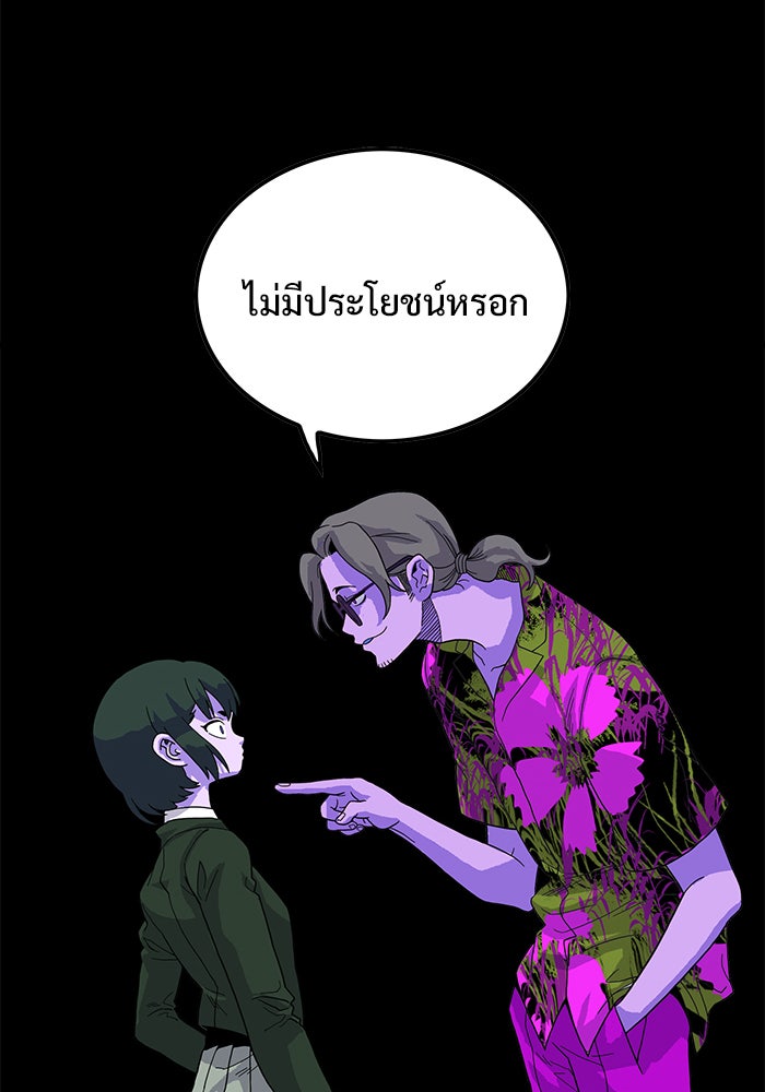 Troll Trap - หน้า 10