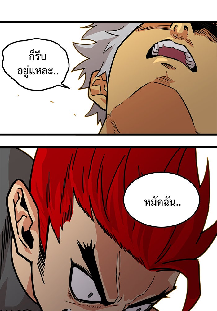 Troll Trap - หน้า 101