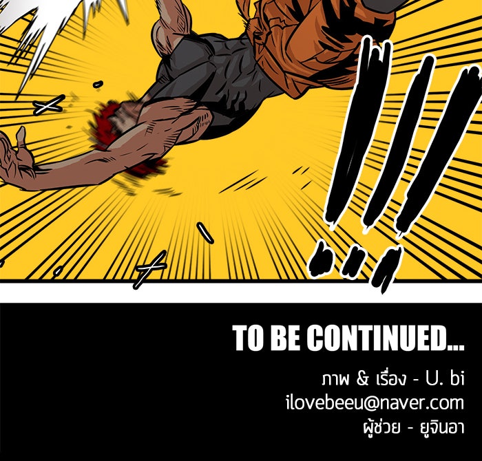 Troll Trap - หน้า 104