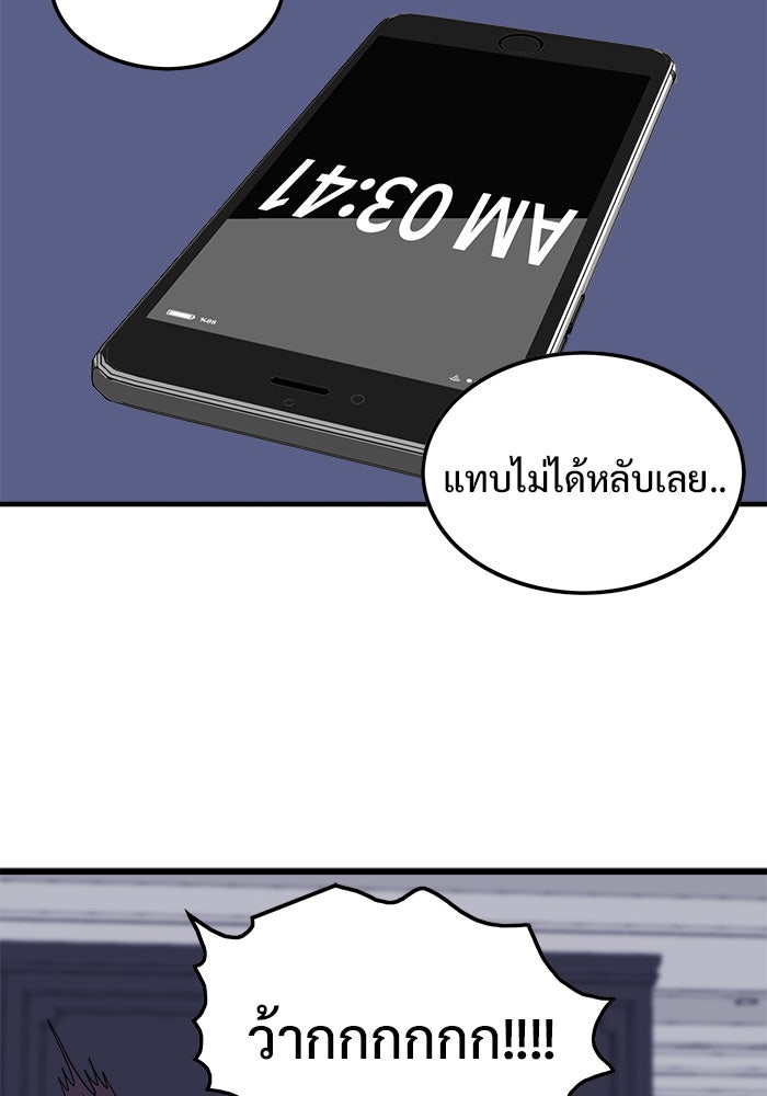 Troll Trap - หน้า 18
