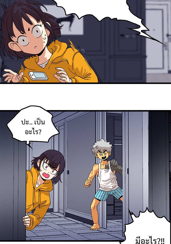 Troll Trap - หน้า 19
