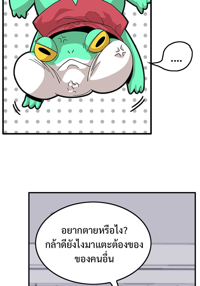 Troll Trap - หน้า 21