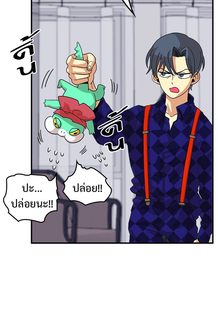 Troll Trap - หน้า 22