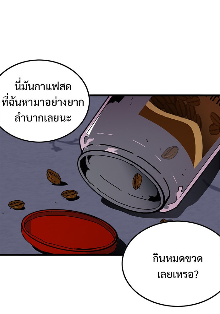 Troll Trap - หน้า 23