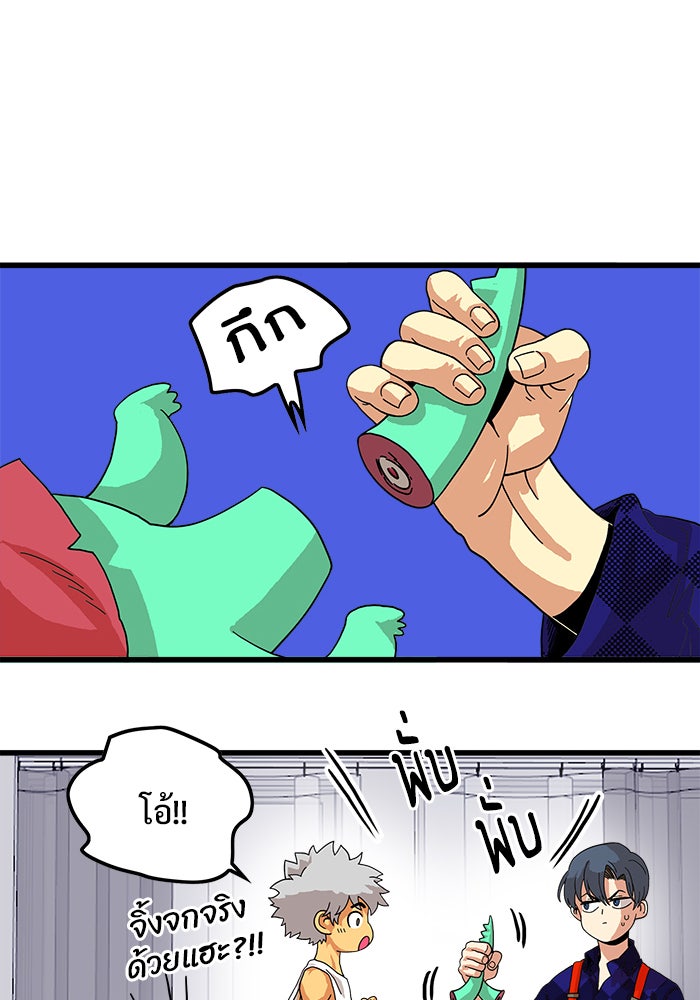 Troll Trap - หน้า 24