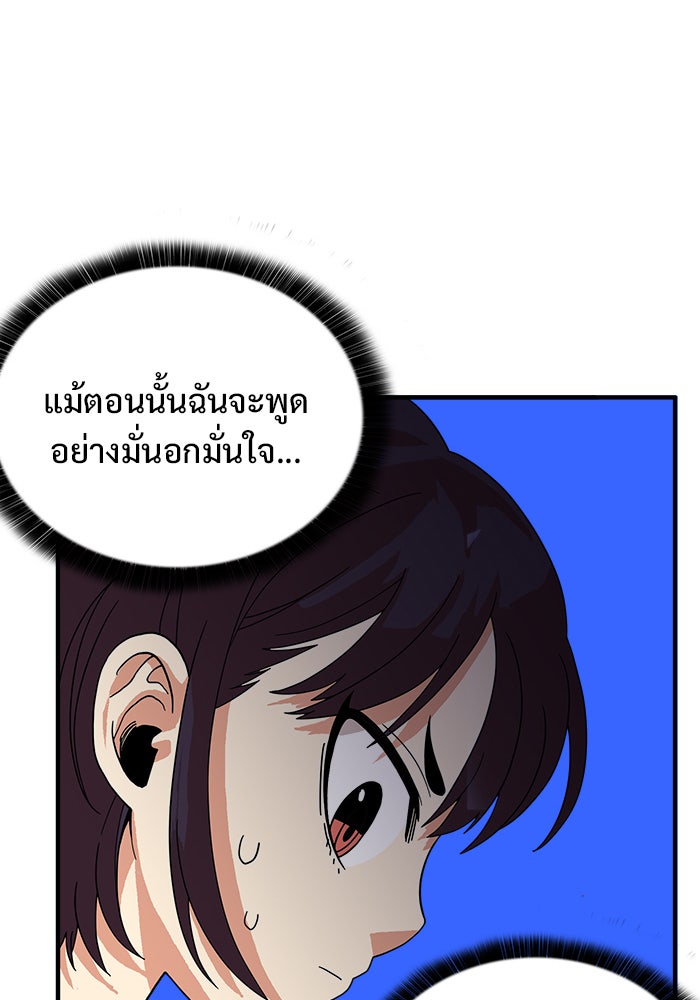 Troll Trap - หน้า 27