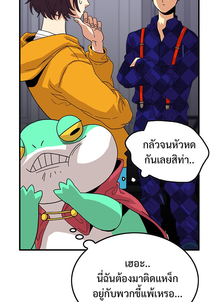 Troll Trap - หน้า 30
