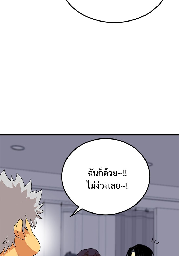 Troll Trap - หน้า 31