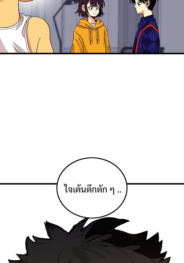 Troll Trap - หน้า 32