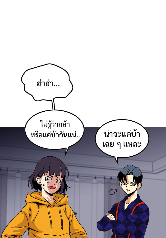 Troll Trap - หน้า 35