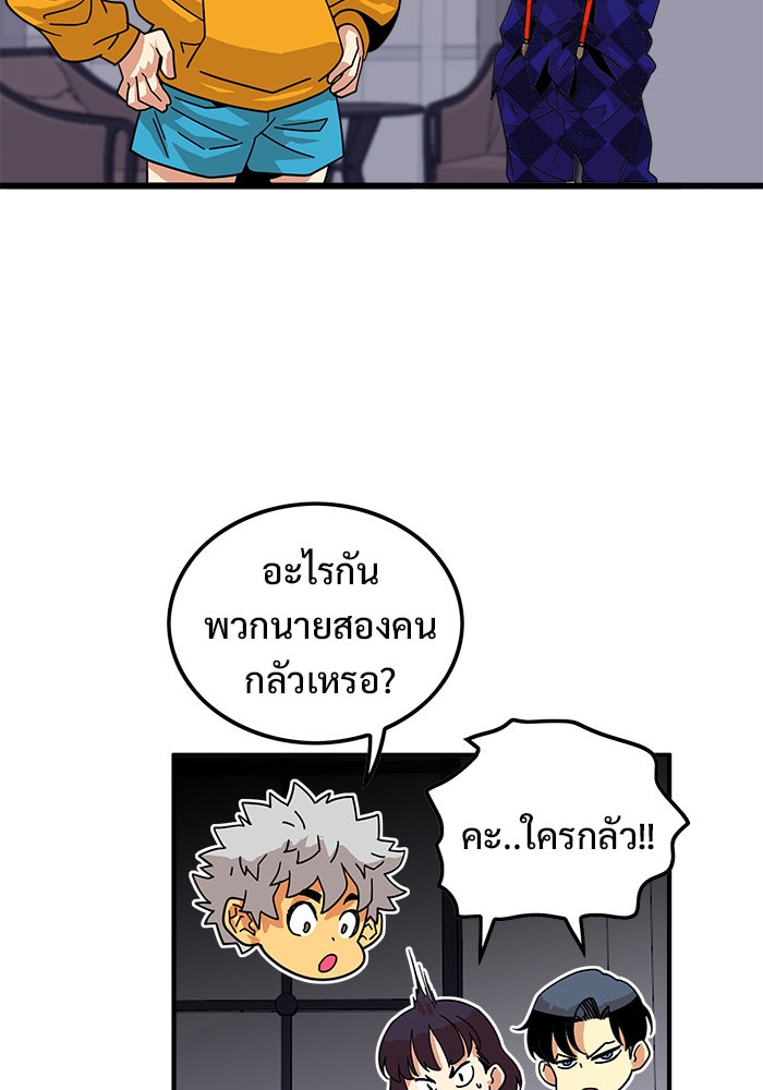 Troll Trap - หน้า 36