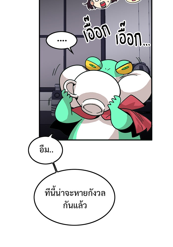 Troll Trap - หน้า 37