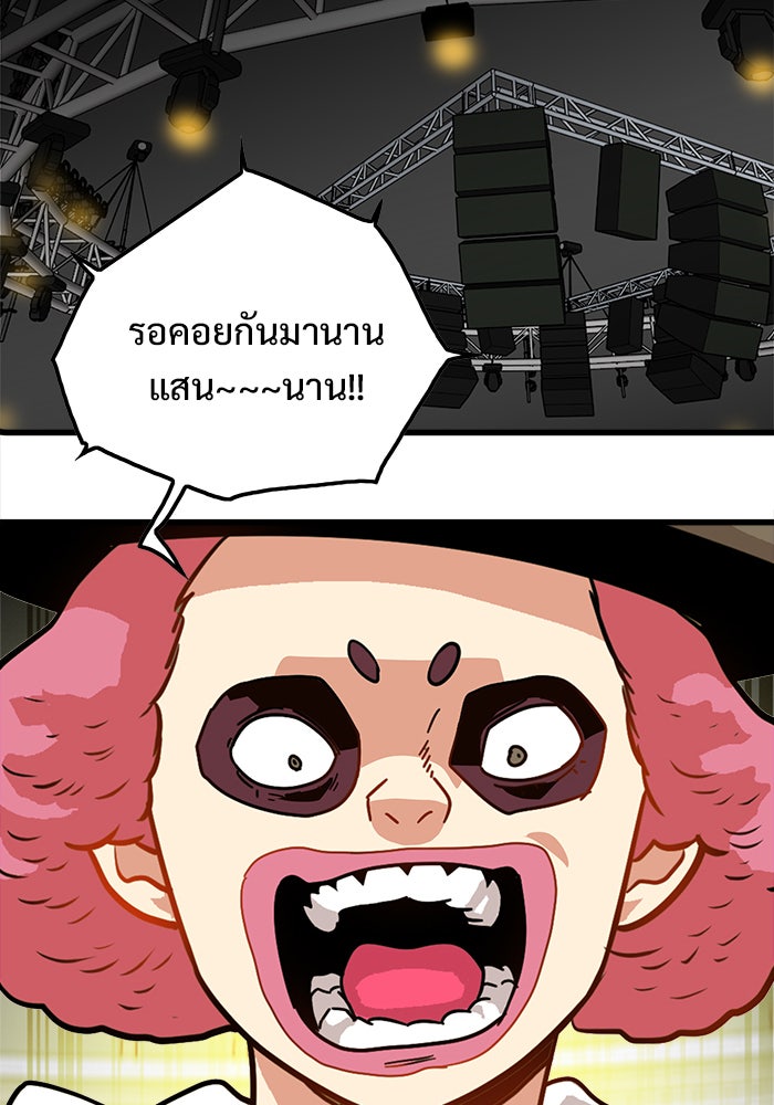 Troll Trap - หน้า 40