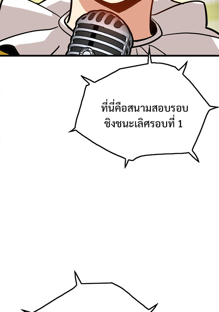 Troll Trap - หน้า 41
