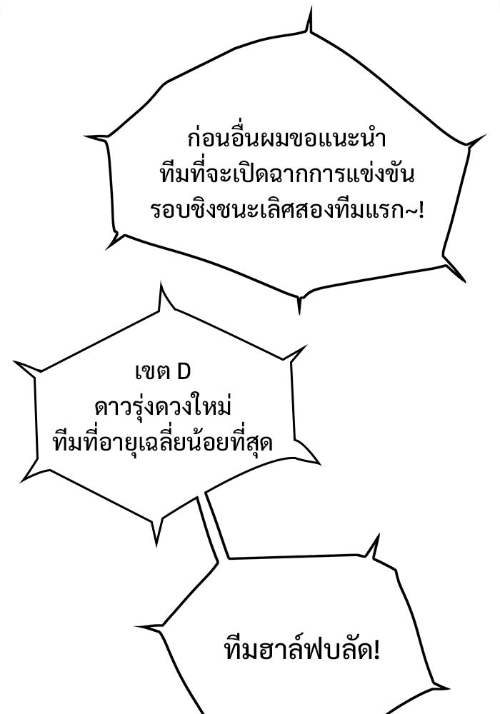 Troll Trap - หน้า 46