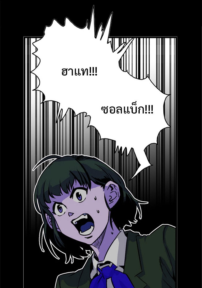 Troll Trap - หน้า 5