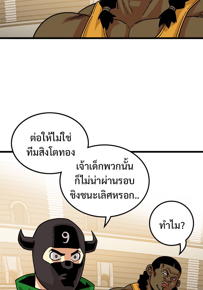 Troll Trap - หน้า 52