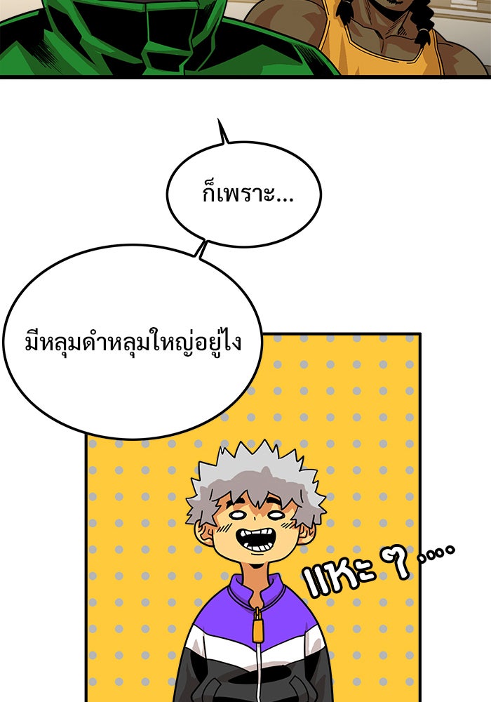 Troll Trap - หน้า 53