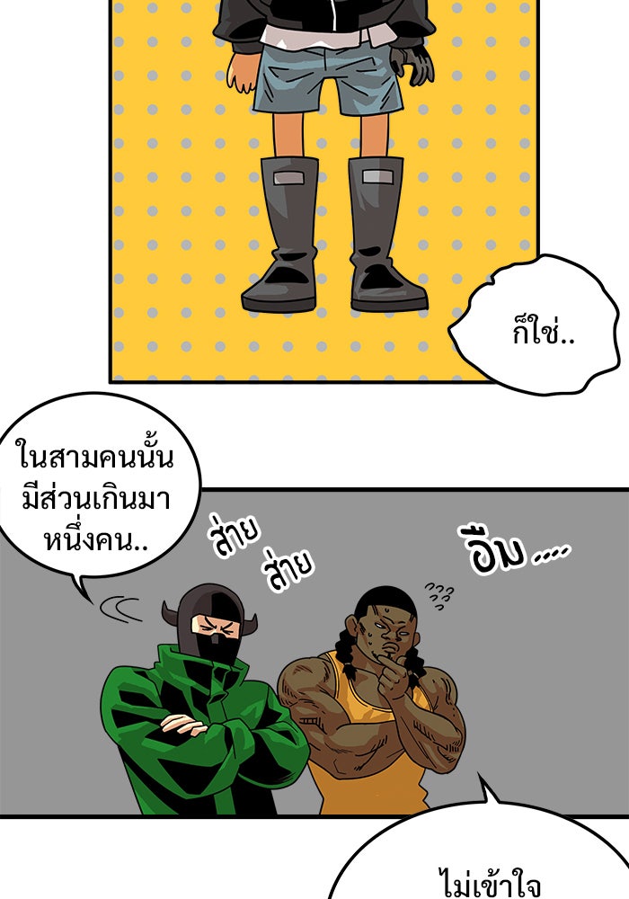 Troll Trap - หน้า 54