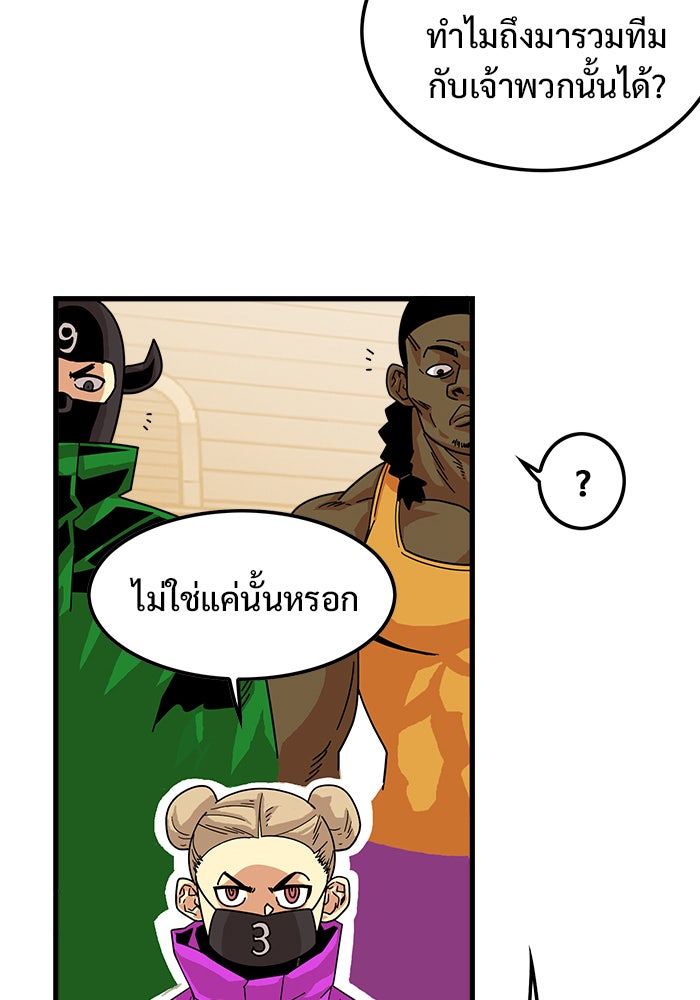 Troll Trap - หน้า 55
