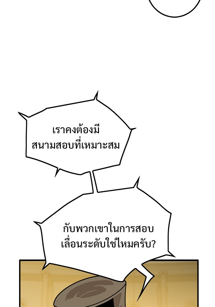 Troll Trap - หน้า 58